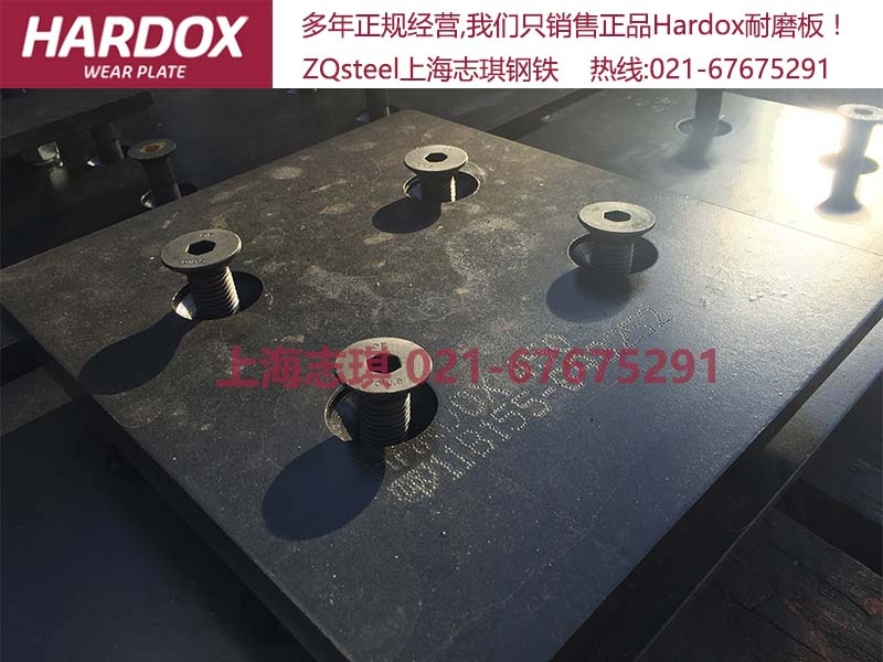 hardox450耐磨板,耐磨板沉頭孔